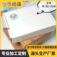 出荷梱包飛行機箱の強化膜に必要な小さなカードの包装箱の白い飛行機箱ins風高颜値カスタマイズ