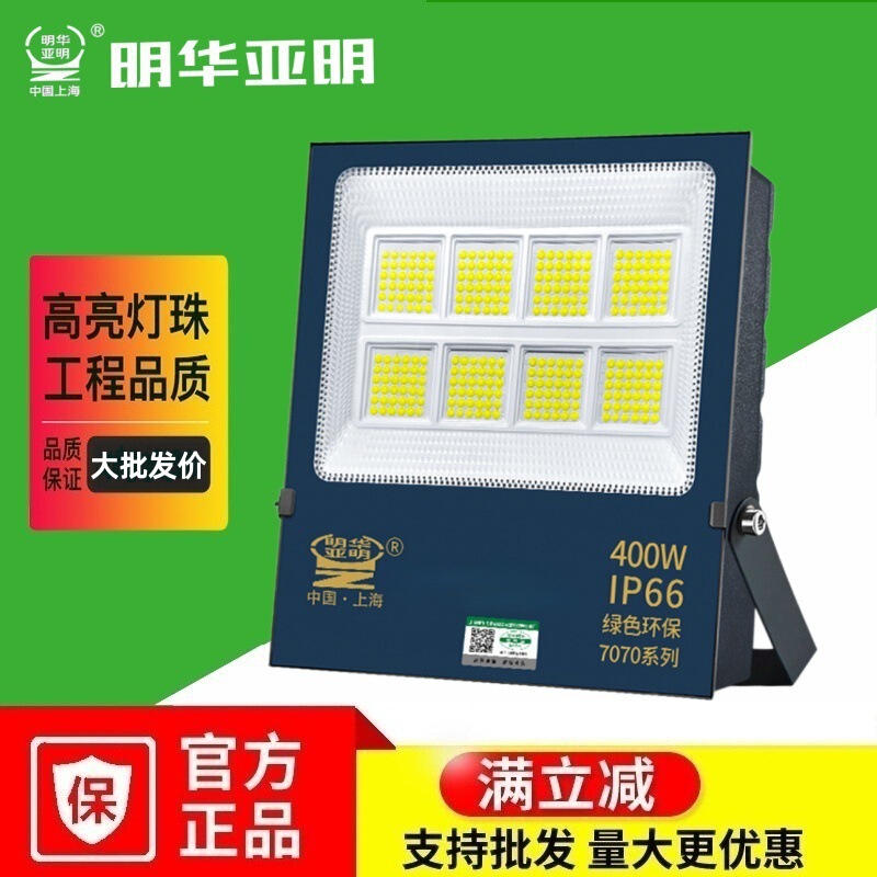 Yaming led flood light nano 200W super bright site lighting outdoor projection light outdoor waterproof flood light Yaming led flood light nano 200W super bright site lighting outdoor projection light outdoor waterproof flood light