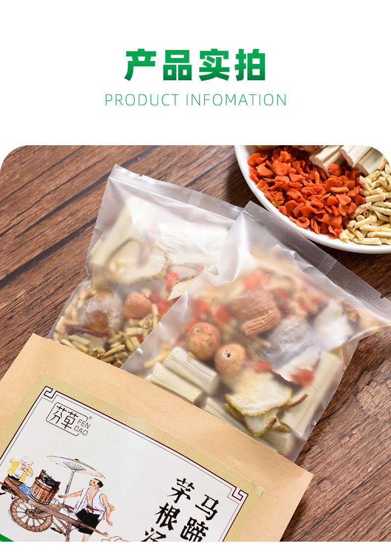 Water Chestnut Sugarcane Cogongrass Soup Pack Ma Ti Zhu Gu Mao Gen Herbal Drink 160g specifications