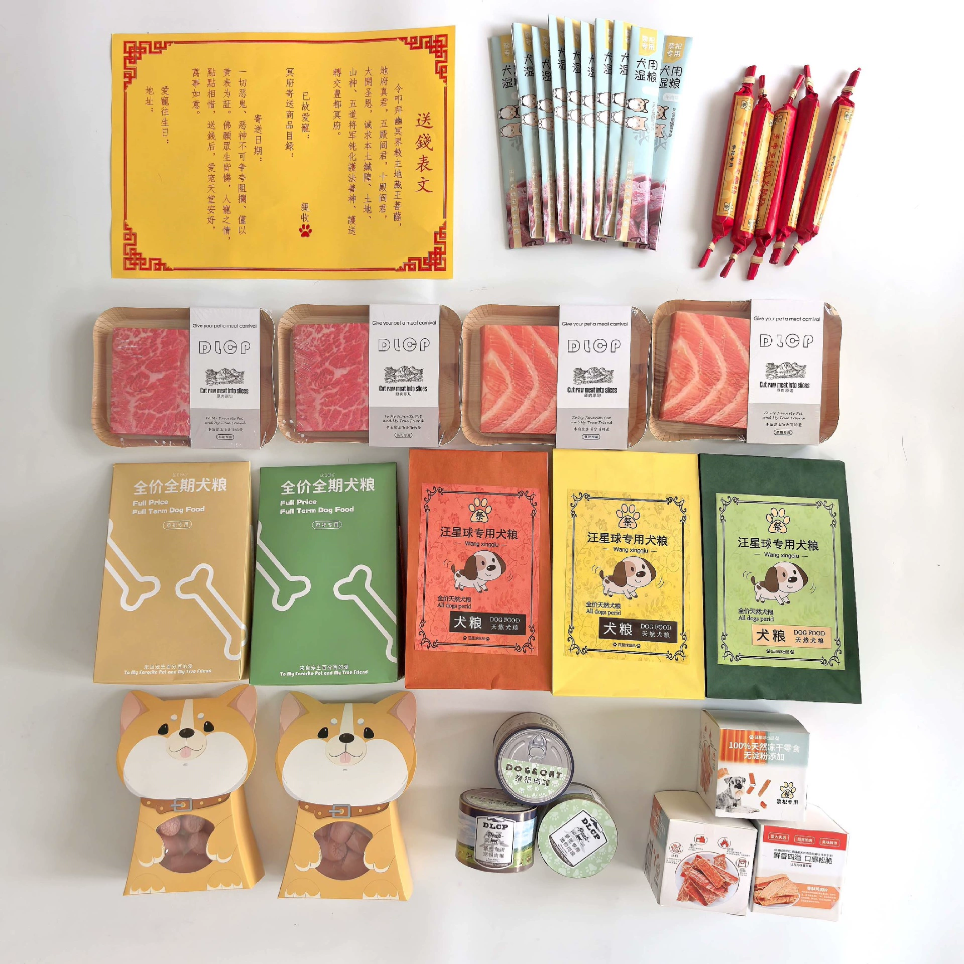 Празднование жертвоприношений для домашних животных