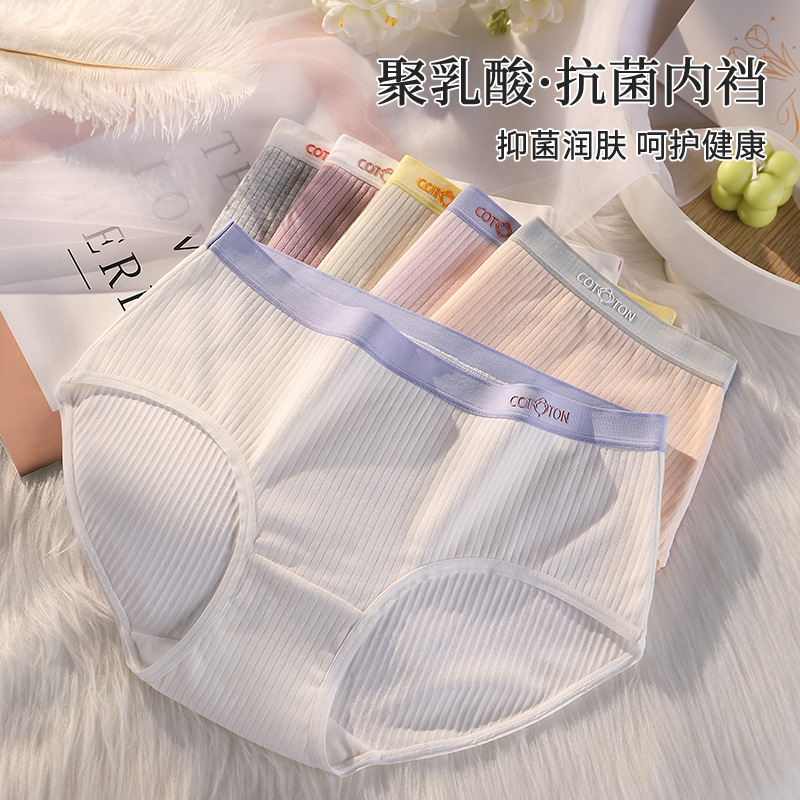 Women's Pure Cotton Panties with Polylactic Acid Antibacterial Crotch, Breathable A-Grade Cotton, Seamless, Mid-Waist, Comfortable, Triangle Briefs, Hip-Lifting