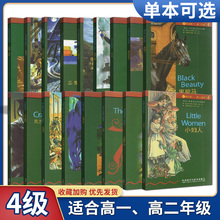 任意选择！书虫牛津英语双语读物第4级适合高一、高二高中生英语