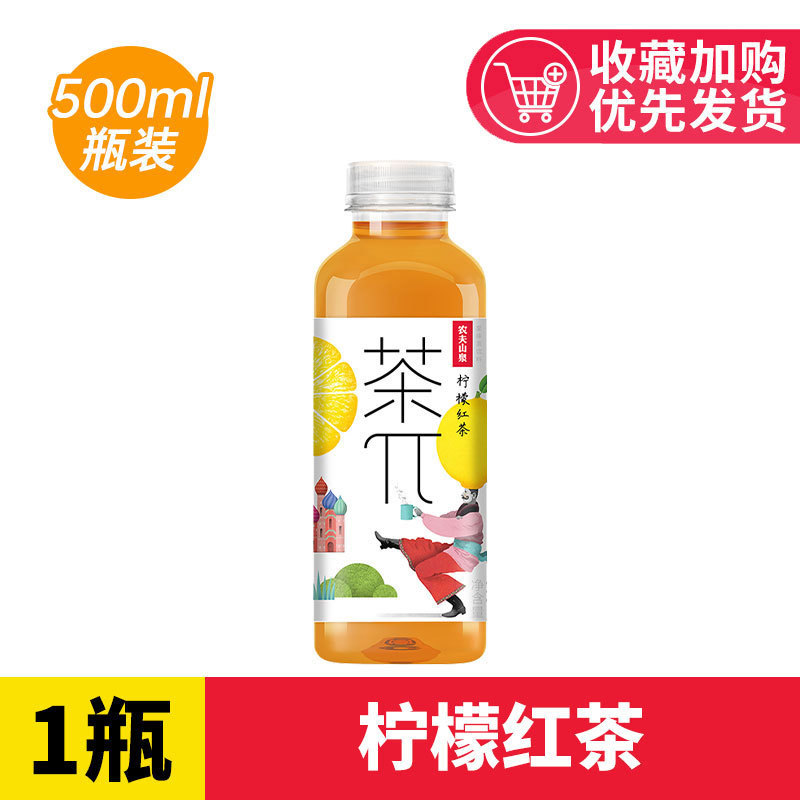 农夫山泉茶派茶π500ml瓶茶兀蜜桃乌龙柚子青提乌龙果味茶饮料|undefined