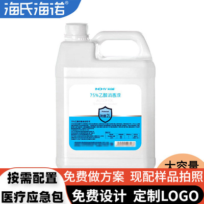 Hay Heino 75% alcohol disinfectant Drum 2L household 75 Ethanol skin Goods disinfect sterilization