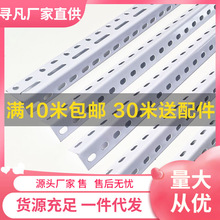 货架铁架子条自由组合角钢条组装家用百变三角铁支架带孔仓库收纳
