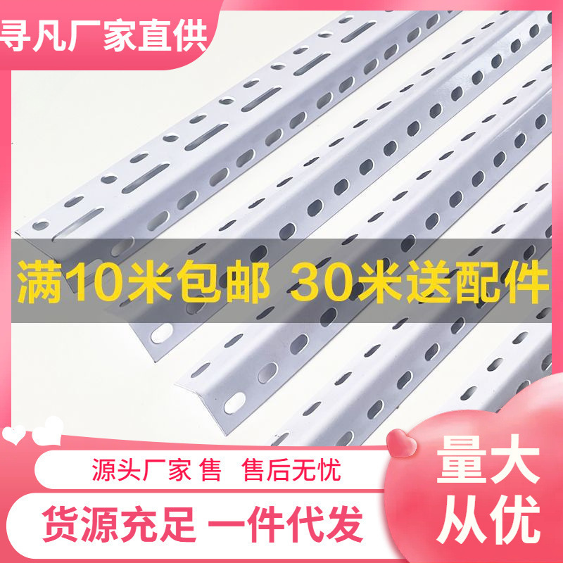 货架铁架子条自由组合角钢条组装家用百变三角铁支架带孔仓库收纳