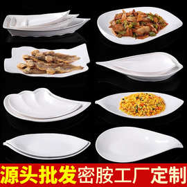 密胺餐具火锅店配菜盘子酒店饭店特色餐盘商用创意船型水滴叶子盘