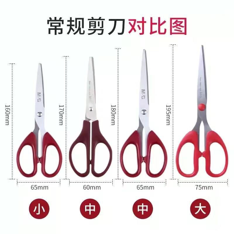晨光剪刀办公大剪子小型家用便携式不锈钢剪纸刀学生手工线头剪刀|undefined