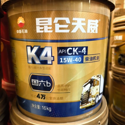 Suitable for genuine Kunlun Tianwei: Diesel Engine Oil - k4-ck-4-15w4016kg-ten-times-compensation-for-counterfeit-products-default-item