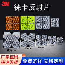 徕卡反射片3M钻石级隧道桥梁全站仪测量莱卡反光片自贴式棱镜纸