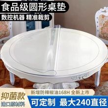 透明圆桌桌布免洗防油防水桌子桌面保护膜水晶板桌垫防烫耐热