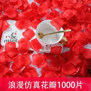 Valentine's Day Arrangement 1000 Simulation Rose Petals New Year Opening Sprinkle Petals Rain Red Petal Wedding Supplies