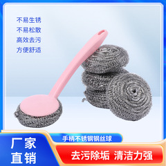 廚房帶手柄鍋刷批發可拆手柄洗鍋刷纖維鋼絲球彩色納米清潔球鍋刷