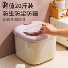 玛森装米桶家用防虫防潮密封大米缸米面收纳盒面粉储存罐20斤储米