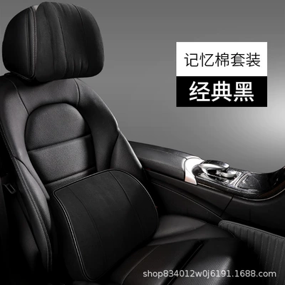 Memory Foam Headrest Lumbar: Waist support - classic-black-memory-cotton-set