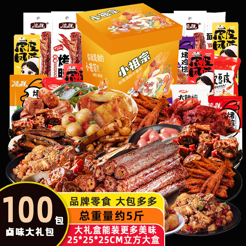 零食大礼包麻辣味网红爆款卤味肉类宿舍耐吃零食小吃休闲食品解馋|ms
