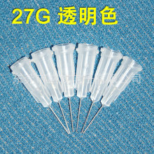 供應27G透明螺口針頭,塑鋼針頭,點膠針頭,針管長度6MM針頭
