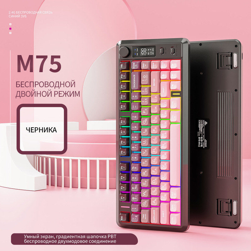 Free Wolf M75 Russian Wireless Bluetooth Dual-Mode Mechanical Feel Keyboard Pbt Gradient Ball Cap with Display Keyboard