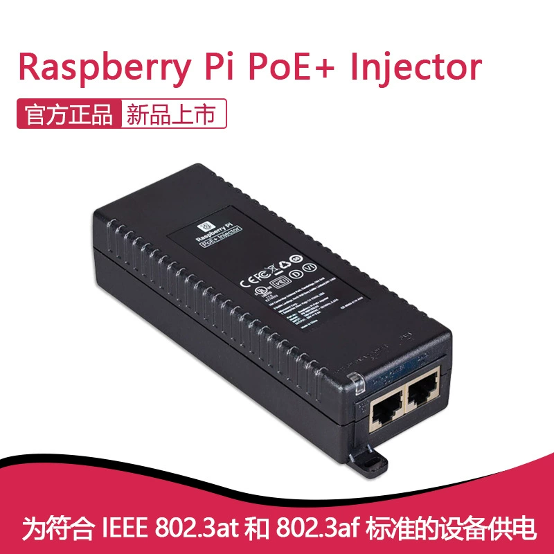Официальный PoE+ инжектор Raspberry Pi стандарта 802.3at для Raspberry Pi 5/4B
