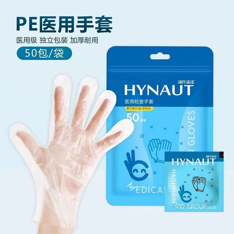 Disposable medical examination gloves independent packaging…