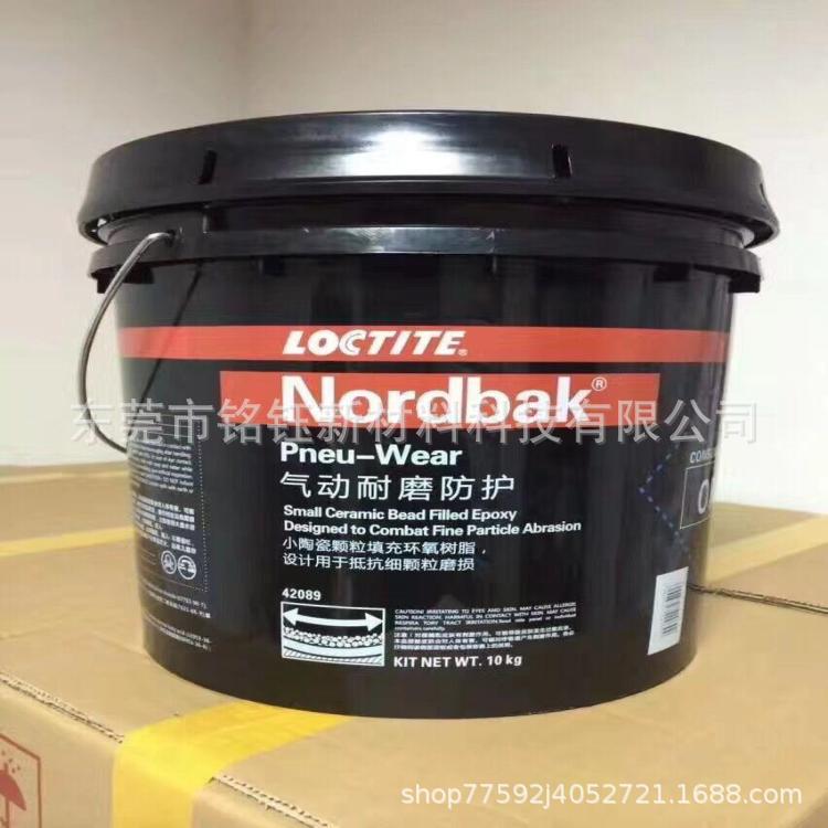 汉高乐泰PC7226 7227 7218 防护剂41782 42089 9593大颗粒pc7227