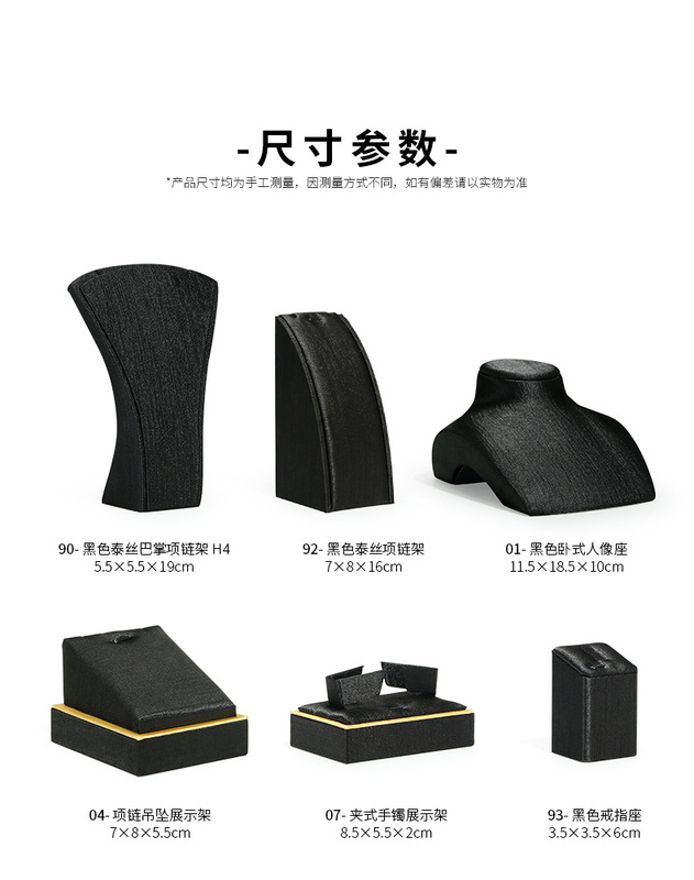 A004-(01-104)黑色泰絲平櫃展示道具-(旭躍)詳情