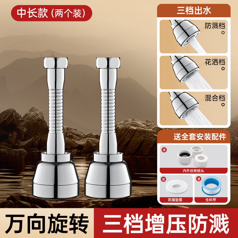 水龙头防溅水神器厨房专用加长延伸器万能接头万向可旋转花洒套嘴|undefined