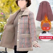 中老年妈妈冬季外套女老人加绒加厚棉衣中老年女装非羊羔毛外穿