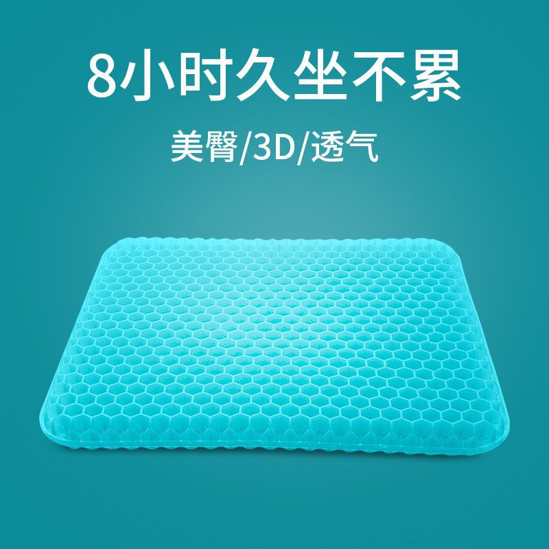 Large Truck Seat Cushion Honeycomb Gel Cushion Breathable Office Chair Cushion Cool Breathable Summer Cushion for Students