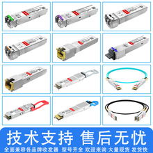 ����ֱ�� 1.25G BIDI ��ģ�� T1490nm/R1550nm 20kmǧ�׹�ģ��