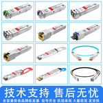 厂家直供 1.25G BIDI 光模块 T1490nm/R1550nm 20km千兆光模块