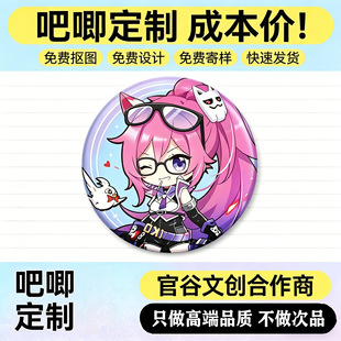 自印吧唧