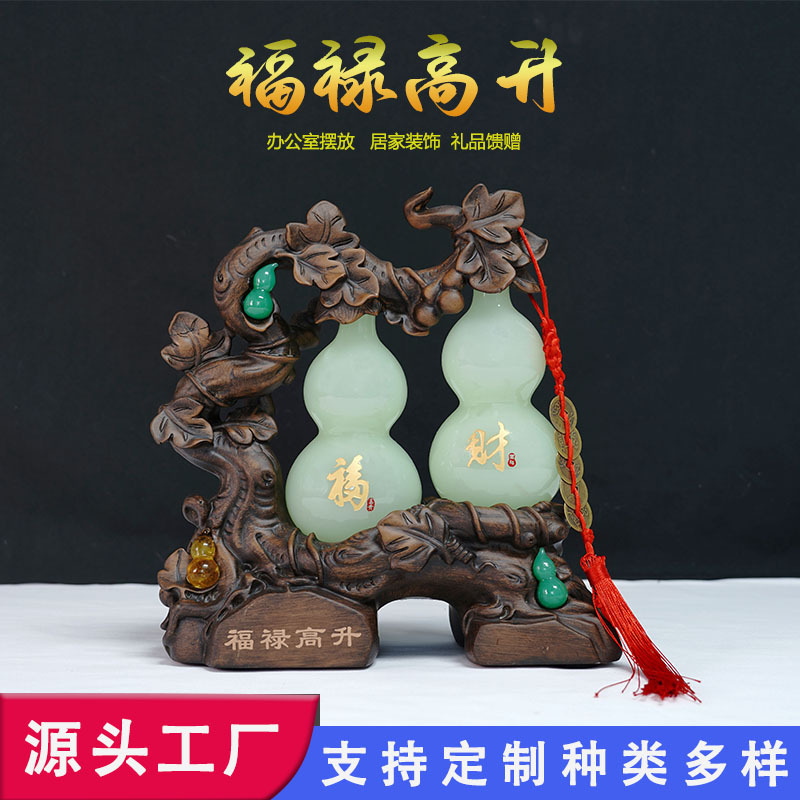 雅信精品福禄高升玉葫芦中式家居摆件酒柜装饰品开业工艺品批发