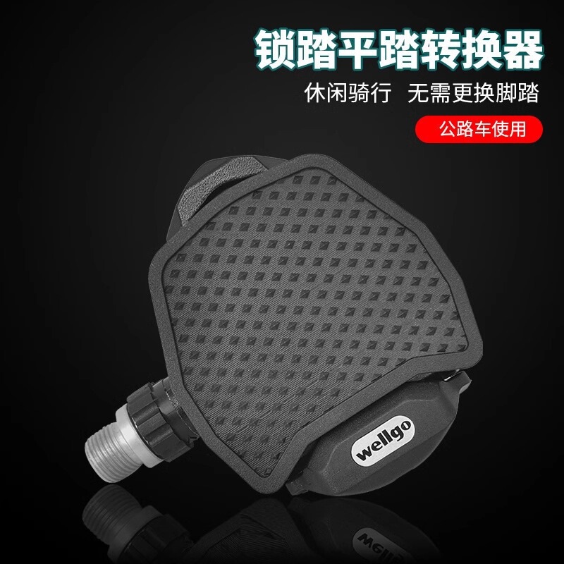 RICHY road bike pedal to flat pedal converter SPD lock pedal KEO riding equipment accessories