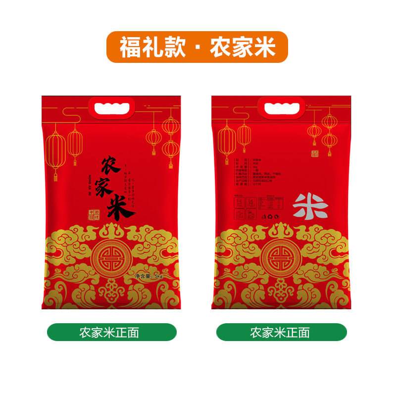 푸식 농가밥봉투 ( 2.5kg )