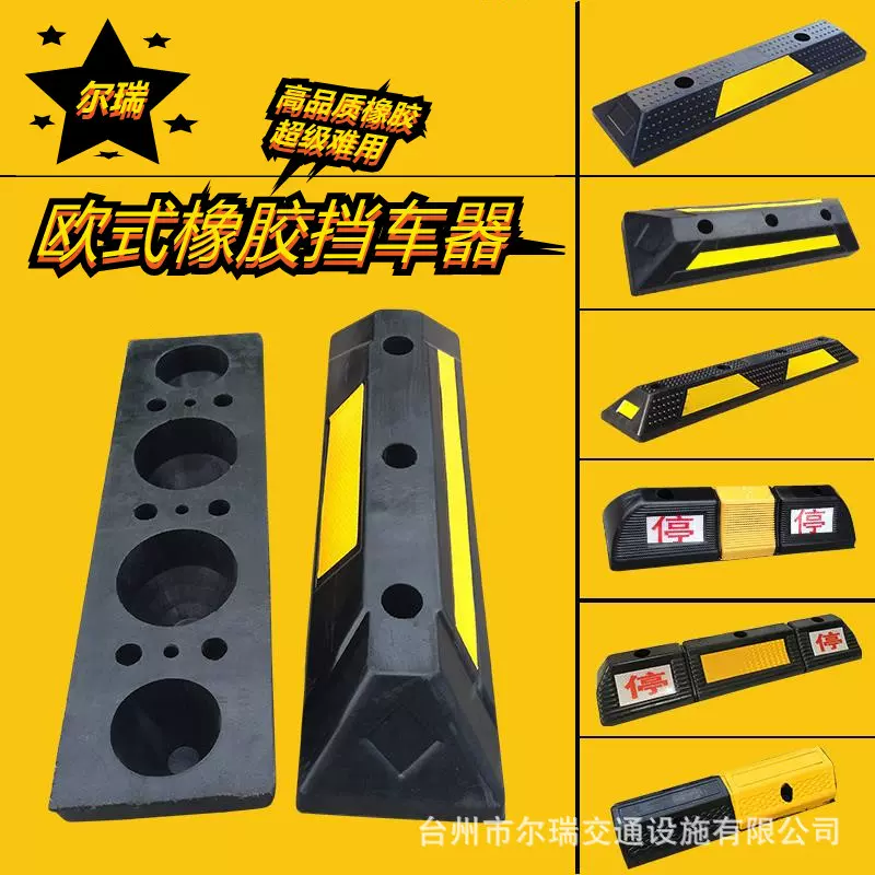 实心橡胶车轮停车场定位器停车位挡车器阻位限位倒车垫防撞止退器
