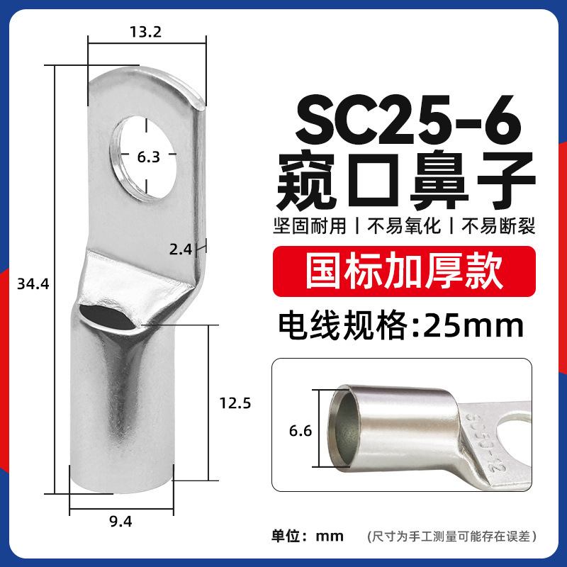 国標sc銅鼻10-95平方覗き口錫メッキ銅線耳圧線鼻配線端端|undefined