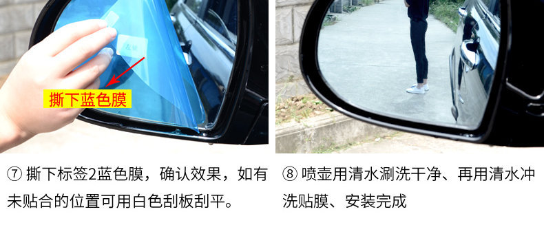 Car Hydrophobic Film, Rearview Mirror Rainproof Film, Universal Anti-Glare Car Rearview Mirror Waterproof Film, Non-Water-Absorbing for Vehicles