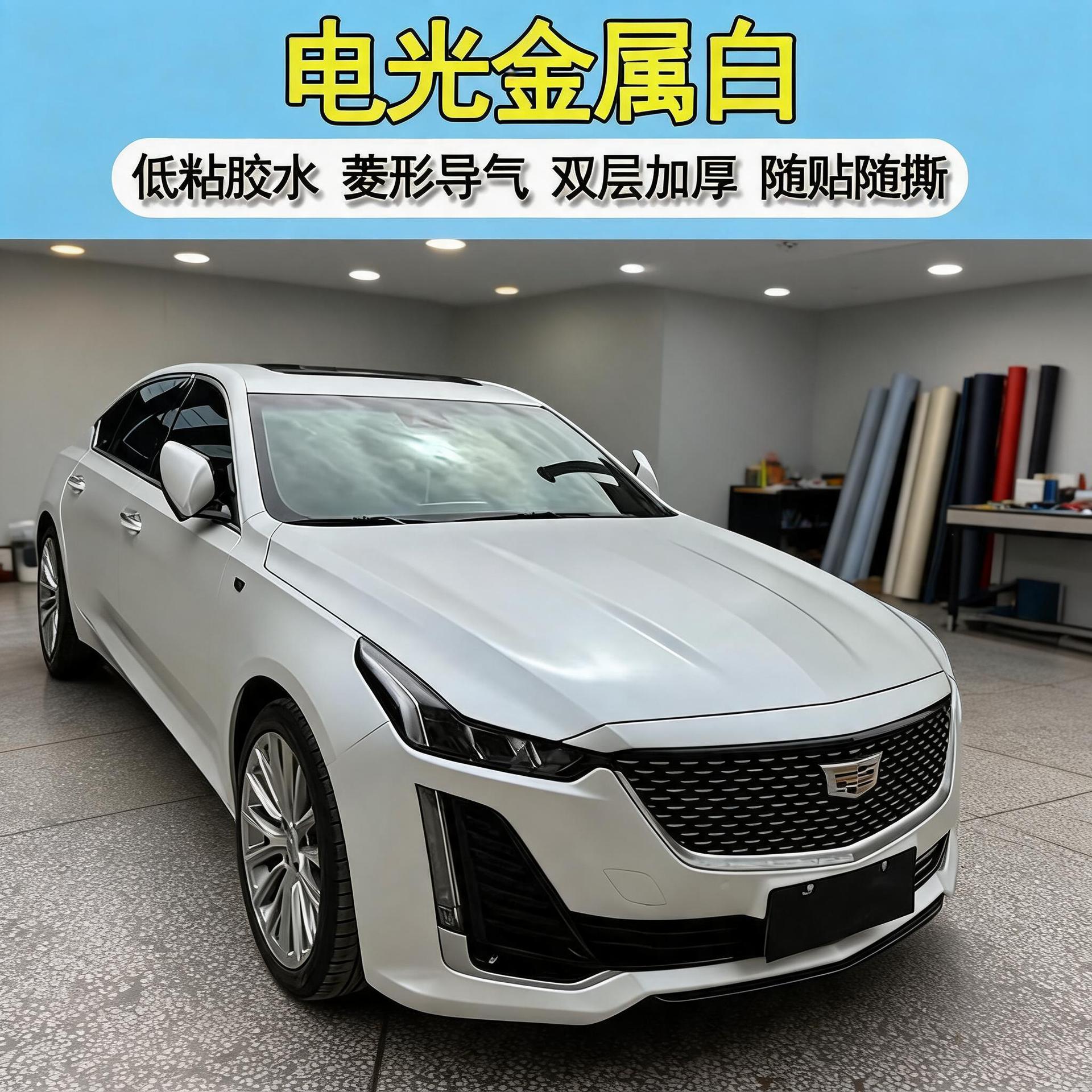 PET electro-optical metallic white car wrap film, full-body car wrap, modification for electric motorcycles, matte finish