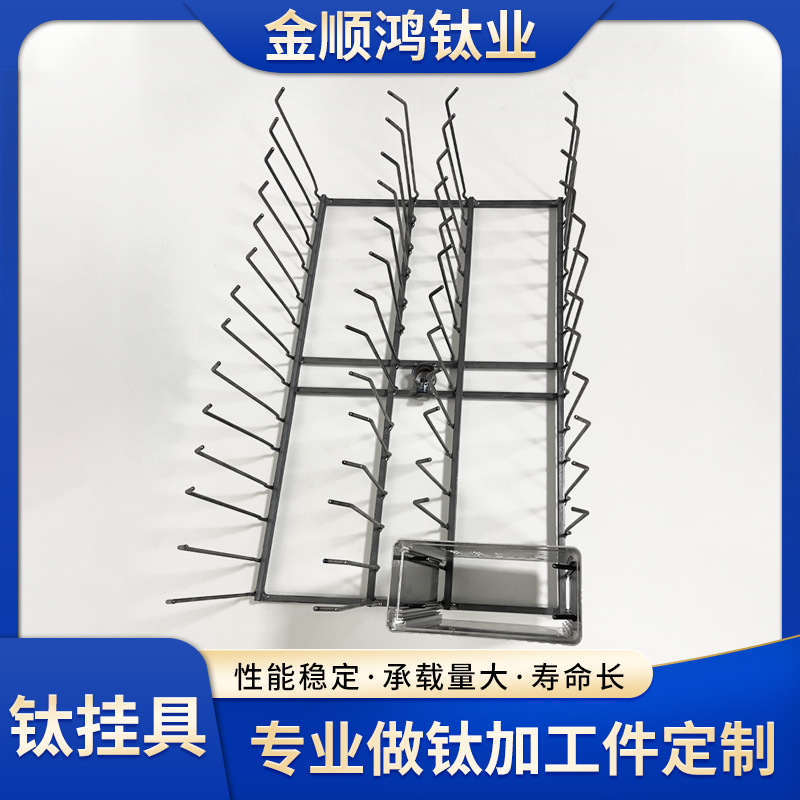 电镀钛挂具设备冲洗篮阳极氧化钛合金齿尖挂具加工耐高温金属设备