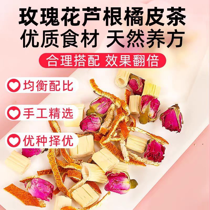 バラの陳皮芦根の組み合わせバラの3グラムの陳皮の3グラムの芦根の3グラムの独立して代行を包装します。|undefined