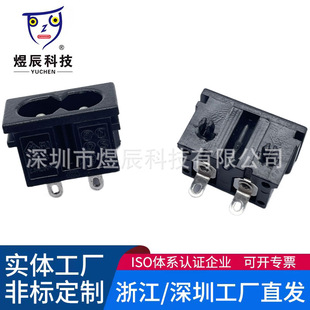Supply AC-019 vertical eight socket hollow pin solid pin AC power charging socket