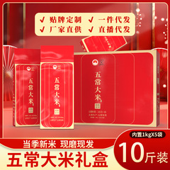 武昌米新米本物の卸売食品メーカーギフトボックスギフト商業家庭用米包装ギフト