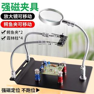 Multifunctional Welding Repair Clamp Table Mobile Phone Motherboard Welding Fixture Circuit Board Holder Pcb Auxiliary Universal Clamp