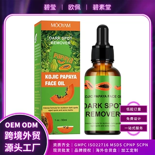 跨境现货木瓜曲酸淡化斑点精华液收缩毛孔紧致皮肤工厂代贴牌加工