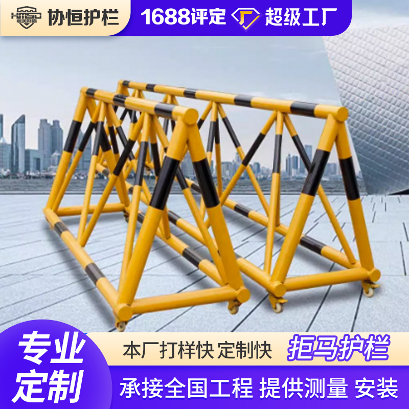 移动拒马护栏路障器校加油站检查隔离用运动围栏三角安全防护栏