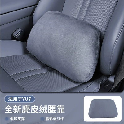 Xiaomi Yu7 Magnetic Headrest Neck: Headrest - suitable-for-yu7-dusk-shadow-blue-suede-lumbar-support