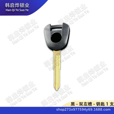 Blank, Motorcycle Key