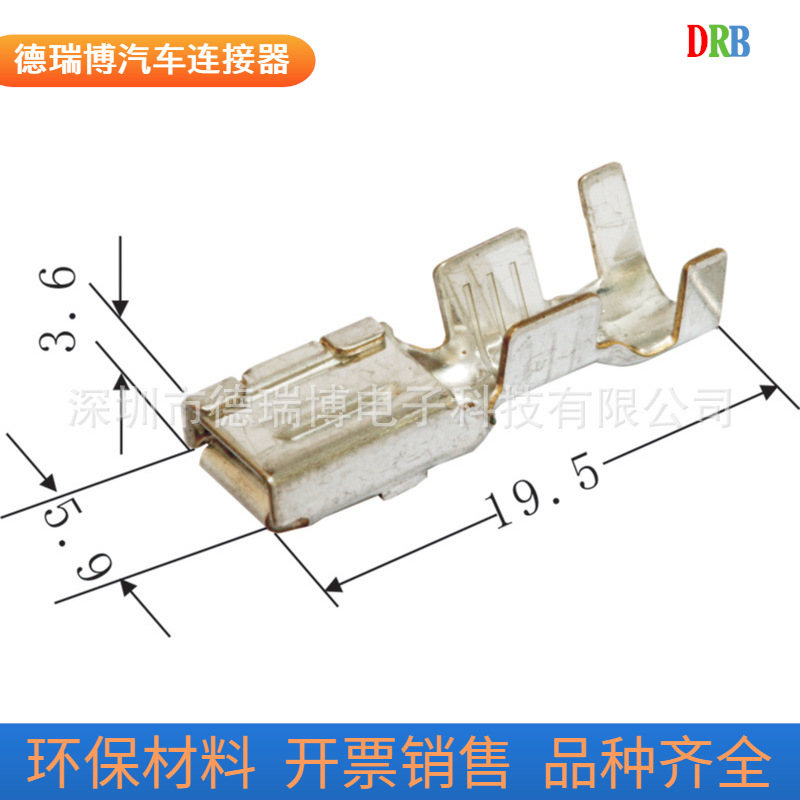 连接器/汽车端子DJ627-A4.8C  MKWF20