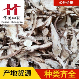 其他药食同源;当归;黄芪